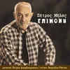 About Epimoni Song