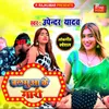 About Balamua Ke Gari Song