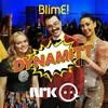 About BlimE! – Dynamitt Song