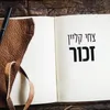 About זכור Song