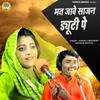 About Mat Jawe Sajan Dyuti Pe Song