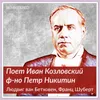 К далекой возлюбленной: цикл песен, соч.98 2021 Remastered Version