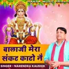 About Balaji Mera Sankat Kato Ne Song