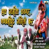About Hay Jaticha Dhangar Ganpatipudh Jidito Kar Song