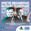 Nihterides Ki Arahnes Streaming Living Concert