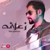About زعلانه Song