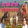 About Dada Roshansheth Lale Hy Famous Chhakdewala Song