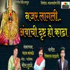 About Najar Lagli Ambachi Drisht Ho Kadha Song