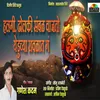 About Halgi Dolki Sambhal Vajte Yeduchya Ravlat Song