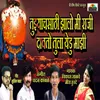 About Tujhyachsathi Jhalo Mi Raji Davto Tula Yedu Majhi Song