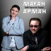 About Маған арман Song