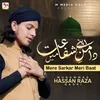 About Mere Sarkar Meri Baat Song