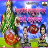 About Dhavjin Kalukad Yav Rakhi Bandhun Jav Song