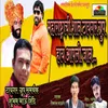 About Maharashtrachi Shan Tiger Group Hay Aamchi Jaan Song