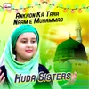 Ankhon Ka Tara Naam e Muhammad