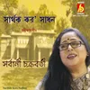 About Sarthak Koro Sadhan Song