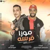 About موزا فرسه Song