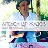 About Будет все хорошо Song