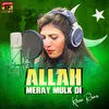 Allah Meray Mulk Di