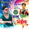 About Maal Chhena Bhail Song