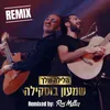 About הלילה שלך - Remixed By: Roni Meller Remix Song