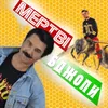 About Мертві бджоли Song