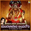 Mangaladevi Jayagowri