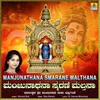 Manjunathana Smarane Malthana