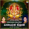 About Vinayaka Shloka Song