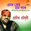 About Ebar Tor Mora Gange Song