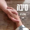 About סיבה Song