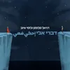 About דברי אלי Song