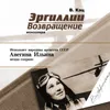 About Благодарность Song