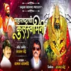 About Maharashtrachi Kulswamini Song