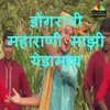 About Dongarachi Maharani Majhi Yedamay Song