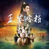 About Passing Traveller (Opening Song from TV Soundtrack "Tavern by the Lethe & Wan Qian - Fan") Song