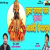 About Tujhya Namacha Gajar Jhala Alandi Te Pandharpur Song