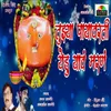 About Tujhya Payavarti Yedu Yav Maran Song