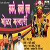 About Sajane Davato Tula Bhola Malhari Song