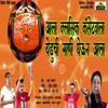 About Aala Classic Casetwala Yeduchi Gani Gheun Aala Song