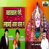 About Jalatalala Geli Lakhabai Aavr Ghala G Song