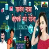 About Sajan Majha Network Mdhe Yeina Song