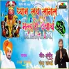 About Dhyan Lay Lagl Malhari Devach Song