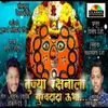 About Tujhya Rakshnala Gurav Dada Ubha Song