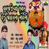 About Chunkhadichya Ranat Yedu Khelayla Lagli Song