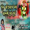 About Sang Chadalach Madh Chalali Pudh Pudh Song