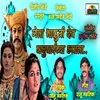 About Gela Bhaluni Dev Banubaichya Rupala Song