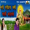 About Sati Pativrata Ashi Majhi Kalubai Song