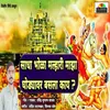 About Sadha Bhola Malhari Majha Ghodyavr Basla Kay Song