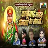 About Kalubai Mandhar Dongarat Vet Khelati Song